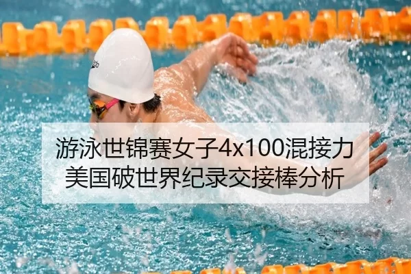 you-yong-shi-jin-sai-nv-zi-hun-jie-li-mei-guo-po-shi-jie-ji-lu-jiao-jie-bang-fen-xi-2-240.jpg
